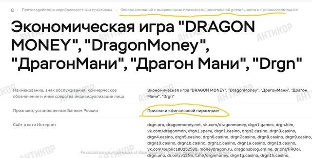 Після хвилі розслідувань Dragon Money почало зачистку контенту: що приховує підпільне казино, яке працює в Україні без ліцензії