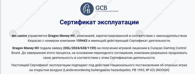 Після хвилі розслідувань Dragon Money почало зачистку контенту: що приховує підпільне казино, яке працює в Україні без ліцензії