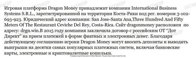 Після хвилі розслідувань Dragon Money почало зачистку контенту: що приховує підпільне казино, яке працює в Україні без ліцензії
