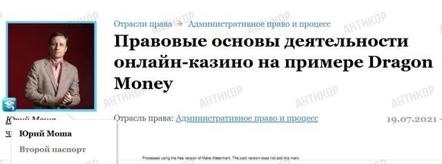 Після хвилі розслідувань Dragon Money почало зачистку контенту: що приховує підпільне казино, яке працює в Україні без ліцензії